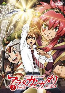 アラタカンガタリ～革神語～[DVD] 2 [完全生産限定版] / アニメ