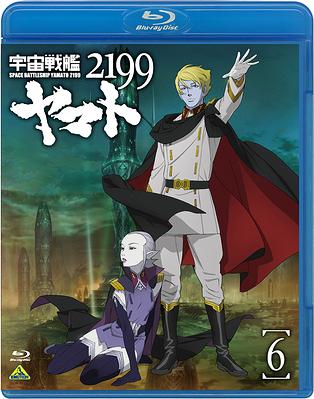 宇宙戦艦ヤマト2199[Blu-ray] 6 [Blu-ray] / アニメ