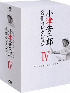 Amazon.co.jp: 小津安二郎DVD-BOX 第一集第四集 : ホーム＆キッチン