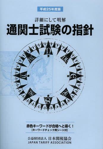 ̴ػλλؿ ܺ٤ˤ ʿ25ǯ[/] (ñܡå) / ܴǶ