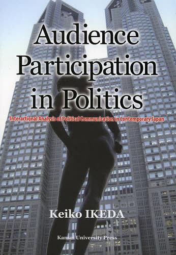 Audience Participation in Politics Interactional Analysis of Political Communication in Contemporary Japan (単行本・ムック) / KeikoIKEDA/〔著〕