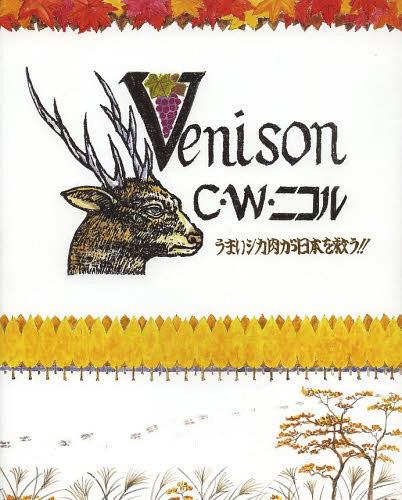 Venison ޤܤߤ[/] (ñܡå) / CW˥/ ޺/ ʿ/