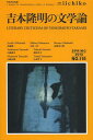 LIBRARY iichiko quarterly intercultural No.118(2013SPRING) a journal for transdisciplinary studies of pratiques 本/雑誌 (単行本 ムック) / 河北秀也/監修