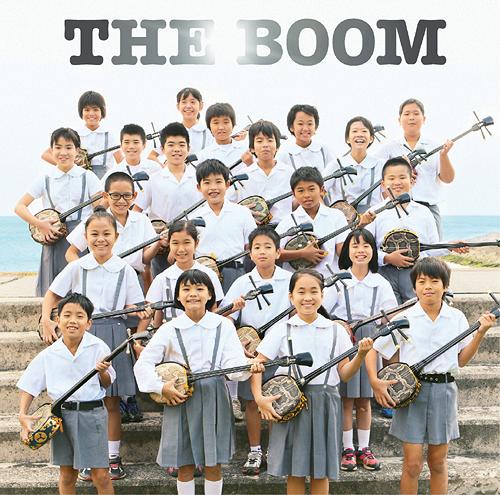 世界でいちばん美しい島[CD] / THE BOOM