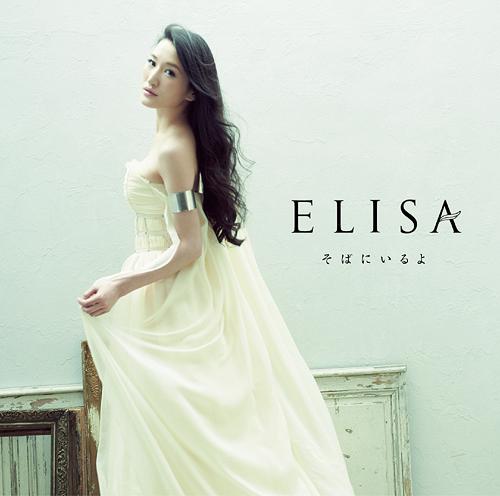 TV˥ֳ̿쥤EDơ: Фˤ[CD] [̾] / ELISA