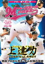 ご注文前に必ずご確認ください＜商品説明＞プロ野球球団による野球指導番組「マリーンズ・ベースボール・アカデミー」のDVD第12弾。現役マリーンズ選手によるお手本映像などを交えながら、指導経験豊富なMBAコーチたちが野球上達のコツをレクチャーする。第29回から第37回を再編集して収録。＜商品詳細＞商品番号：JMSL-12Special Interest / Jyotatsu Jikara Kodomo no ”Motto” wo Nobasu Marines Baseball Academy Vol.12メディア：DVD収録時間：70分リージョン：2カラー：カラー発売日：2013/05/01JAN：4547770016108上達力(じょうたつぢから) こどもの「もっと」を伸ばす マリーンズ・ベースボール・アカデミー[DVD] VOL.12 / 趣味教養2013/05/01発売