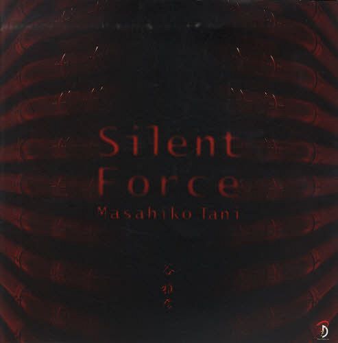 Silent Force[本/雑誌] (単行本・ムック) / ボーンデジタル