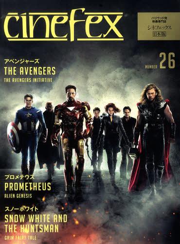 cinefex 日本版 26[本/雑誌] (単行本・ムック) / ボーンデジタル