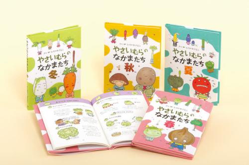 かわいい食育 やさいむらのなかまたち[本/雑誌] 4巻セット (児童書) / ひろかわさえこ/さく