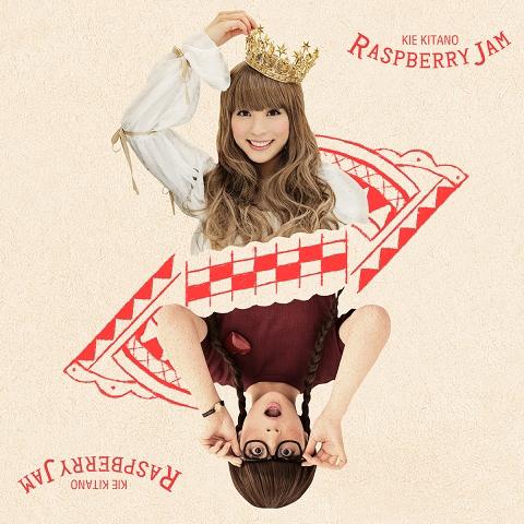 ラズベリージャム[CD] [通常盤] / 北乃きい