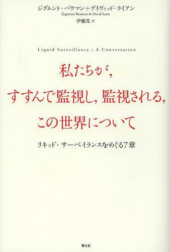 䤿 Ǵƻ뤷 ƻ뤵 ˤĤ ꥭåɡ٥󥹤ᤰ7 / ȥ:LIQUID SURVEILL...