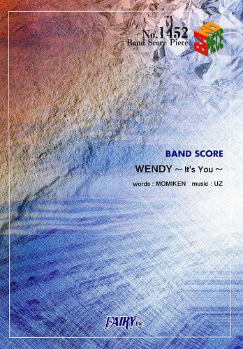 WENDY〜It’s You〜[本/雑誌] (バンドスコアピース No.1452) (楽譜・教本) / フェアリー