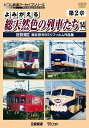 ご注文前に必ずご確認ください＜商品説明＞昔懐かしい列車の雄姿を収めたシリーズ第2章の第14弾。昭和30年代から50年代に掛けて撮影されたカラーフィルムから近畿日本鉄道を収録。名阪ノンストップ特急用車両「スナックカー」12000系をはじめとしてさまざまな種類の車両を紹介する。＜商品詳細＞商品番号：DR-4174Railroad / Archive Series Yomigaeru Sotennenshoku no Resshatachi Dai 2 Sho Vol.14メディア：DVD収録時間：80分リージョン：2カラー：カラー発売日：2013/06/21JAN：4932323417424アーカイブシリーズ よみがえる総天然色の列車たち 第2章[DVD] 14 近鉄篇 II 奥井宗夫8ミリフィルム作品集 / 鉄道2013/06/21発売