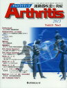 アルスライティス 運動器疾患と炎症 Vol.11No.1(2013) 本/雑誌 (単行本 ムック) / 「Arthritis」編集委員会/編集