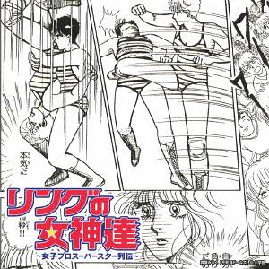 ご注文前に必ずご確認ください＜商品説明＞輝ける昭和女子プロレスラーの貴重な楽曲を集めた、懐かしくも新しい究極の一枚! 歌手としても活躍した女子プロレスラーの楽曲を収録した、今までに無い新しいコンピレーションが登場! アイドルレスラーの草分け的存在だったマッハ文朱、一時代を築いたビューティ・ペア (マキ上田・ジャッキー佐藤)、長期間王者として君臨し続けたジャガー横田、元アイドル歌手から転向し元祖アイドルレスラーとも言えるミミ萩原・・・そんな昭和のプロレスラーたちの華麗さ・たくましさ・可愛らしさ等を感じさせる1枚。ジャケットは森園みるく氏が担当。監修・解説を、ライター・吉田豪氏が担当。＜収録内容＞かけめぐる青春 / ビューティ・ペア燃える青春 / マッハ文朱インベーダーWALK / マキ上田アマゾネス女王 / ナンシー久美燃えつきるまで / デビル雅美ポ・ケ・パ・イ・ブ・ギ / little Army Rockersジャガーのテーマ / ジャガー横田セクシーパンサー / ミミ萩原愛のジャガー / ジャガー横田セクシーIN THE NIGHT / ミミ萩原炎の聖書 / クラッシュギャルズMAJI / ダンプ松本(CHANCE)3 / J.B.エンジェルス颱風前夜(The Eve of Fight) / 海狼組[MARINE WOLF]＜アーティスト／キャスト＞クラッシュギャルズ　ジャガー横田　マキ上田　ビューティ・ペア　デビル雅美　マッハ文朱　ミミ萩原＜商品詳細＞商品番号：TKCA-73907V.A. / Ring no Megami Tachi - Joshi Pro Super Star Retsuden -メディア：CD発売日：2013/06/05JAN：4988008121049リングの女神達〜女子プロスーパースター列伝〜[CD] / オムニバス2013/06/05発売