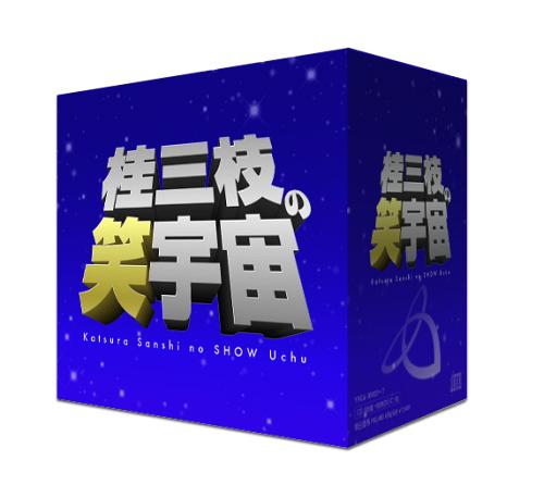 桂三枝の笑宇宙[CD] CD-BOX / 桂三枝