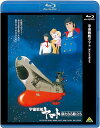 ご注文前に必ずご確認ください＜商品説明＞不屈の名作、劇場版『宇宙戦艦ヤマト』5作品がBlu-ray DISCでリリース! 1981年制作の「宇宙戦艦ヤマト 新たなる旅立ち」。白色彗星との激闘を終えたヤマト。多くの犠牲を払い、大きな傷を負ったヤマトが地球でようやくその修復を完了した時、沖田艦長の記念像が立つ英雄の丘で、古代たちヤマト戦士は、戦いに倒れた勇士の霊へ、宇宙平和を永遠に守り続けていくことを誓った。そしてコスモタイガー飛行科卒業生54名などの新乗組員を乗せて、ヤマトは久々のテスト航海へと旅立った。その頃、ガミラス帝国の再建を目指すデスラーは、母なる星ガミラスへと向かっていた。古代たちの心に触れ、白色彗星軍団に荷担したことを恥じるデスラー。しかし、希望むなしく、ガミラス星は謎の大爆発を起こし、消滅してしまった。 HDリマスター。8P解説書封入。＜収録内容＞宇宙戦艦ヤマト 新たなる旅立ち＜アーティスト／キャスト＞宮川泰　富山敬　松本零士　麻上洋子　仲村秀生＜商品詳細＞商品番号：BCXA-715Animation / Yamato: The New Voyage [Blu-ray]メディア：Blu-ray収録時間：95分リージョン：freeカラー：カラー発売日：2013/08/28JAN：4934569357151宇宙戦艦ヤマト 新たなる旅立ち[Blu-ray] [Blu-ray] / アニメ2013/08/28発売