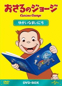 ご注文前に必ずご確認ください＜商品説明＞今年の夏もまだまだ続く! NHKで放送された「おさるのジョージ」TVシリーズの初DVD化エピソード全60話を3カ月連続でリリース!＜収録内容＞おさるのジョージボンゴ ジョージ ボンゴこんにちは赤ちゃんゴー ゴーゴー司書のおしごといったりきたり断水だ!こんがら交換みどり、あお、きいろ、アレ?全員集合!まいごのヨーボーかっせーかっせーアイス マイルーム南か北かメーメーメ〜!ワンワンウエスタンベトナムをめしあがれどんぶらこどんぶらこさるがたねまきゃびっくり母の日めざせコマネチ＜商品詳細＞商品番号：GNBA-2016Animation / Curious George DVD Box Yukai na Mainichiメディア：DVD収録時間：235分リージョン：2カラー：カラー字幕：英語音声：英語 Dolby Digital 2chステレオ、日本語 Dolby Digital 2chステレオ発売日：2013/08/02JAN：4988102152406おさるのジョージ[DVD] DVD-BOX ゆかいなまいにち / アニメ2013/08/02発売