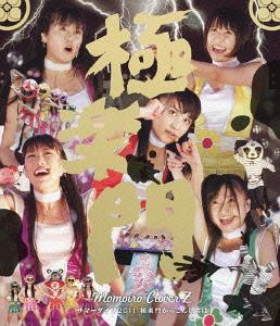 サマーダイブ2011 極楽門からこんにちは[Blu-ray] [Blu-ray] / ももいろクローバーZ