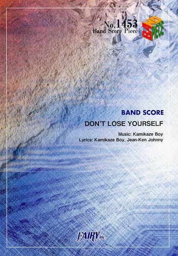 DON’T LOSE YOURSELF[本/雑誌] (バンドスコアピース No.1453) (楽譜・教本) / フェアリー