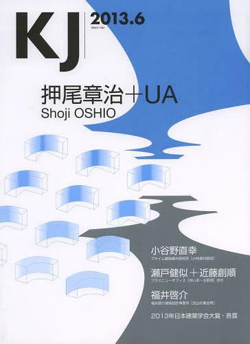 KJ 2013 6[本/雑誌] (単行本・ムック) / KJ
