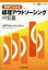 実例でわかる経理アウトソーシングの実務 APアウトソーシング株式会社の画像