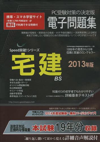 13 Ż꽸 CD-ROM[/] (Speed!꡼) (ñܡå) / ɥ󥽥塼