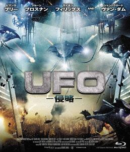 UFO-侵略-[Blu-ray] [Blu-ray] / 洋画