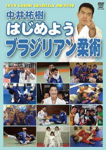 ご注文前に必ずご確認ください＜商品説明＞これから格闘技を始めようと考えている人たちにその魅力と楽しさを紹介する、入門者向け教則DVDシリーズのブラジリアン柔術編。日本柔術家のパイオニアとして活躍し、後進の育成にも定評のある中井祐樹が、実演を交えながら丁寧に解説。＜アーティスト／キャスト＞中井祐樹＜商品詳細＞商品番号：SPD-504Martial Arts / Hajimeyo! Brazilian Jyujyutsuメディア：DVD収録時間：60分リージョン：2カラー：カラー発売日：2013/06/20JAN：4941125605045はじめよう! ブラジリアン柔術[DVD] / 格闘技2013/06/20発売