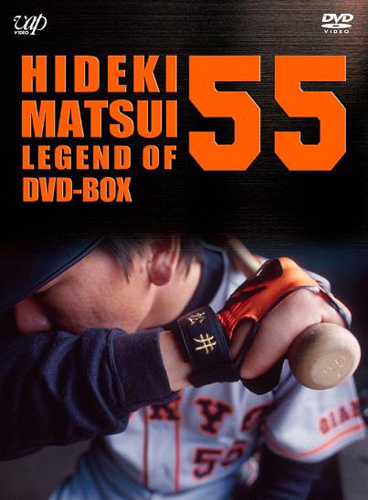 松井秀喜 -LEGEND OF 55-[DVD] DVD-BOX / 松井秀喜