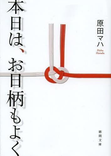#9 ĥޥϤβ