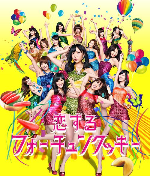 ご注文前に必ずご確認ください＜商品説明＞AKB48の32ndシングル! 新曲3曲+inst3曲の計6曲収録。DVDには、新曲3曲のMusic Video+SF 少女ドラマシリーズ「ADS77」: 第一幕 ナナという姉、恋するフォーチュンクッキー 振り付け映像 Type A。生写真 (全50種のうち1種ランダム)封入。＜収録内容＞[CD] 恋するフォーチュンクッキー[CD] 愛の意味を考えてみた (アンダーガールズ)[CD] 今度こそエクスタシー (ネクストガールズ)[CD] 恋するフォーチュンクッキー off vocal ver.[CD] 愛の意味を考えてみた off vocal ver.[CD] 今度こそエクスタシー off vocal ver.[DVD] 恋するフォーチュンクッキー (Music Video)[DVD] 恋するフォーチュンクッキー 振り付け映像 Type A[DVD] 愛の意味を考えてみた (Music Video)[DVD] 今度こそエクスタシー (Music Video)[DVD] SF 少女ドラマシリーズ「ADS77」: 第一幕 ナナという姉＜アーティスト／キャスト＞AKB48＜商品詳細＞商品番号：KIZM-225AKB48 / Koisuru Fortune Cookie [CD+DVD / Regular Edition / Type A]メディア：CD発売日：2013/08/21JAN：4988003441579恋するフォーチュンクッキー[CD] [Type A/CD+DVD/通常盤] ※握手会イベント参加券無し / AKB482013/08/21発売