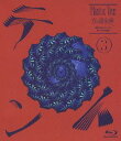 青の運命線 最終公演: テント3於 日本武道館[Blu-ray] [Blu-ray+CD] / Plastic Tree