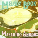 MELODY BOOK[CD] [Blu-spec CD2] / 安藤まさひろ
