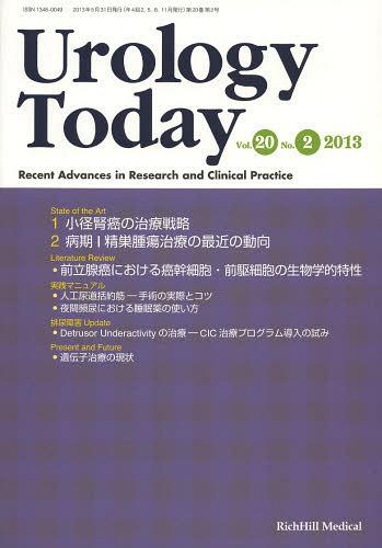 Urology Today Recent Advances in Research and Clinical Practice Vol.20No.2(2013) (単行本・ムック) / リッチヒルメディカル