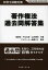 平成24年 司法試験 解答の画像