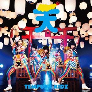 『超速変形ジャイロゼッター』EDテーマ: はっぴぃ夏祭り[CD] [通常盤] / TEMPURA KIDZ