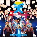 『超速変形ジャイロゼッター』EDテーマ: はっぴぃ夏祭り CD 通常盤 / TEMPURA KIDZ