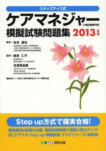 ޥͥ㡼Ҳٱϵ꽸 ƥåץå׼ 2013ǯ[/] (ñܡå) / ã/ λ/ƽ ͳ/...