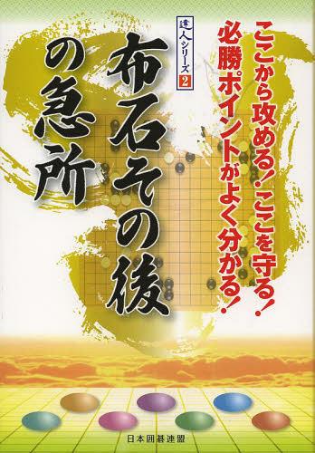 Фθε޽ 鹶!!ɬݥȤ褯ʬ![/] (ãͥ꡼) (ñܡå) / ܰϸϢ/
