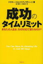 ̃^C~bg Ȃ̐ĺAȂ60ŕς̂? {J!JEg_E^̐vO!! / ^Cg:You Can Have An Amazing Life In Just 60 Days[{/G] (Ps{EbN) / WEFEfB}eB[j/ 쏇/ ֎q/