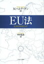 EU法 / 原タイトル:EUROPARECHT 原著第14版の翻訳[本/雑誌] (単行本・ムック) / M.ヘルデーゲン/著 中村匡志/訳