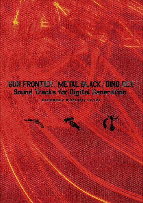GUN FRONTIER/METAL BLACK/DINO REX Soundtrack for Digital Generation～GameMusic Discovery Series～ CD / ゲーム ミュージック
