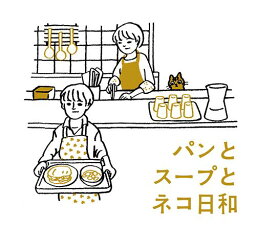 WOWOW連続ドラマW パンとスープとネコ日和 オリジナル・サウンドトラック[CD] / TVサントラ