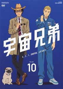 宇宙兄弟[DVD] 10 / アニメ