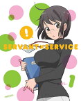 サーバント×サービス[DVD] 1 [特典CD付完全生産限定版] / アニメ