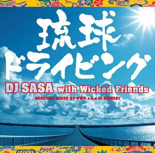 ΰɥ饤ӥ[CD] / DJ SASA with Wicked Friends