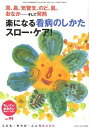 ちいさい・おおきい・よわい・つよい こども・からだ・こころBOOK No.94[本/雑誌] (単行本・ムック) / 桜井智恵子/編集代表 毛利子来/編集代表 山田真/編集代表