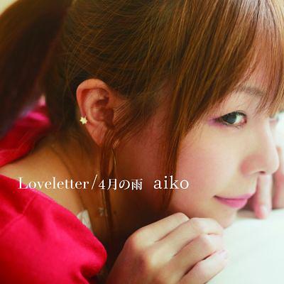 Loveletter/4月の雨[CD] / aiko