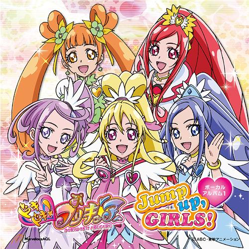 ɥɥ! ץꥭ奢ܡ륢Х[CD] 1 Jump up GIRLS ! / ˥᥵ȥ